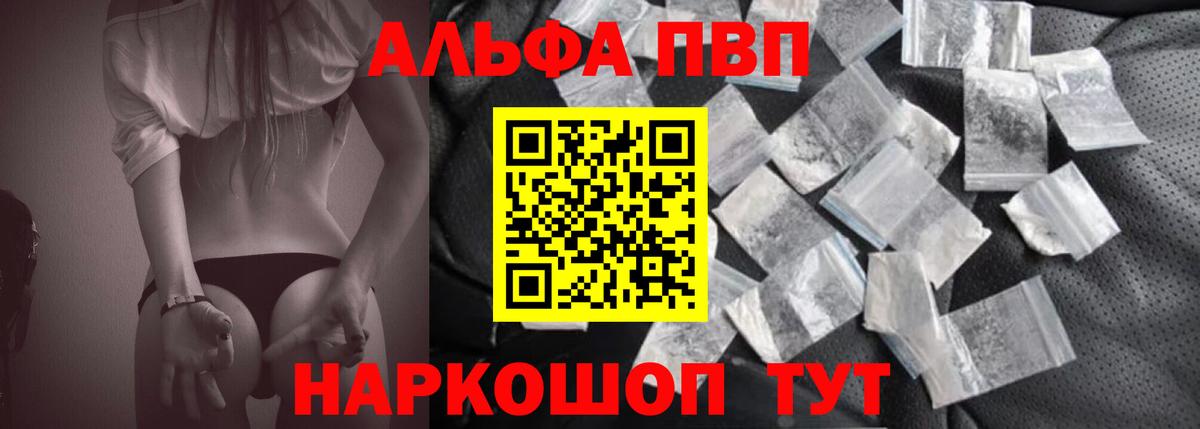 A-PVP мука  Alpha-PVP СК  Асбест  A-PVP VHQ  Вход с VPN 