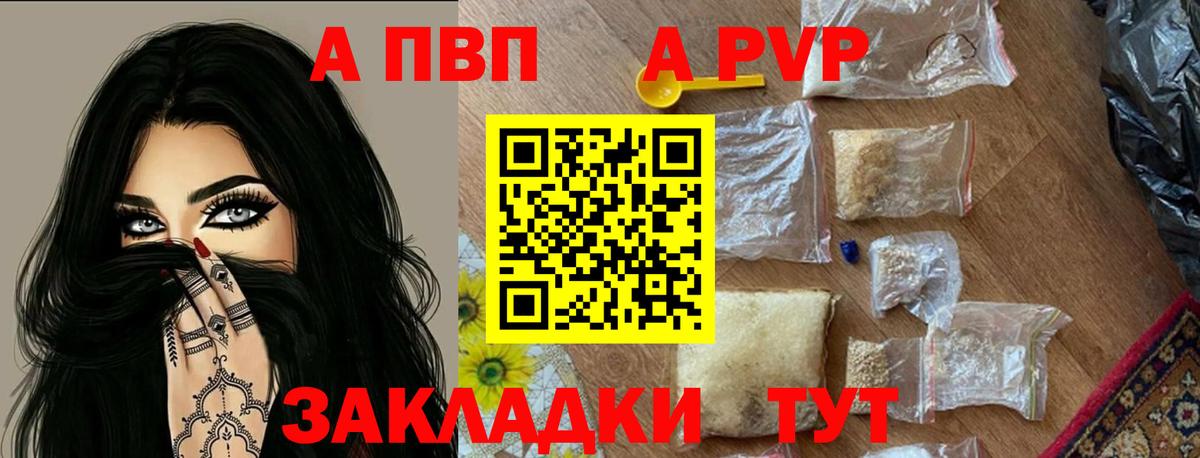 A-PVP VHQ Асбест