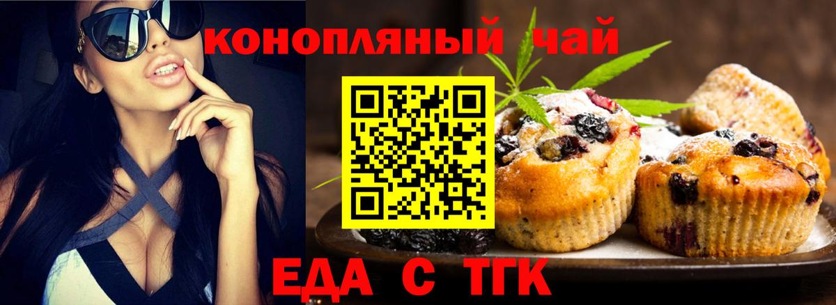 Асбест  Cannafood марихуана  Вход с VPN 