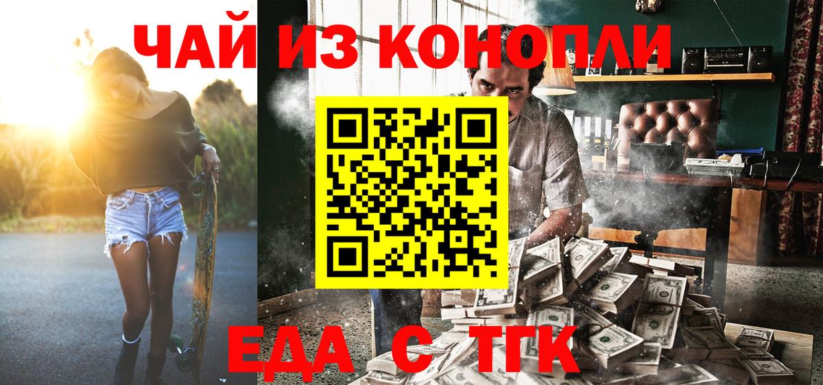 Canna-Cookies конопля Асбест