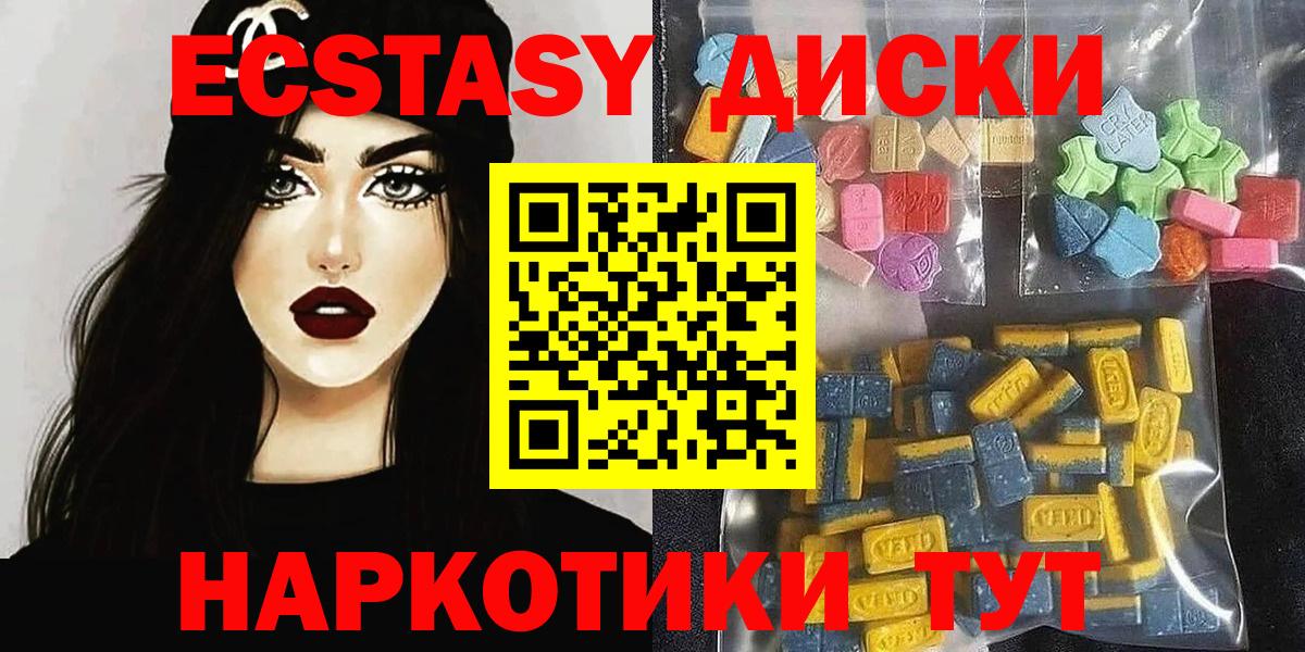 ЭКСТАЗИ круглые  Вход с VPN  купить  сайты  ЭКСТАЗИ XTC  Асбест  ЭКСТАЗИ 
