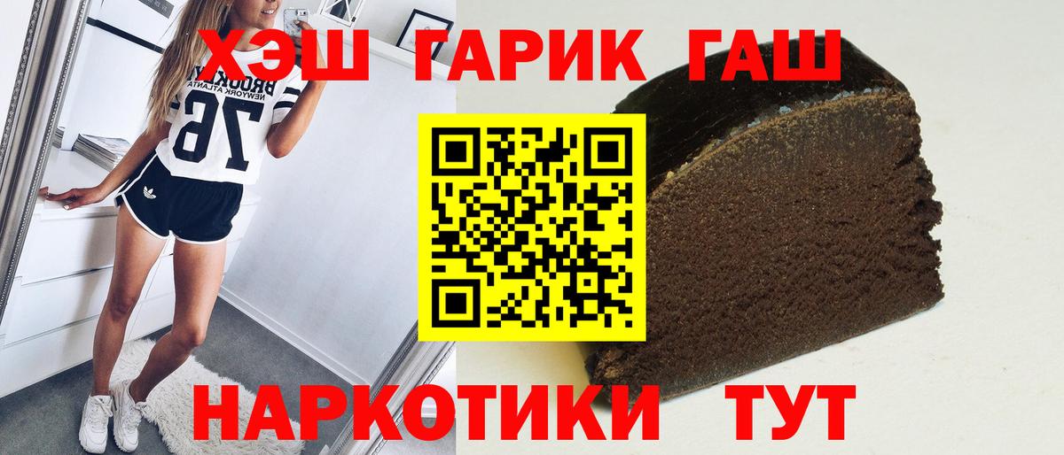 купить наркотик  Вход с VPN  Асбест  Гашиш Ice-O-Lator 