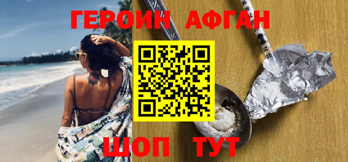 Асбест  ГЕРОИН афганец  Вход с VPN 