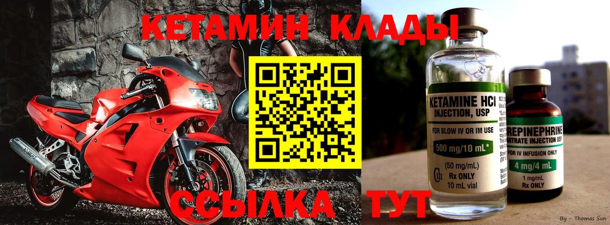 Асбест  ОМГ ОМГ зеркало  Вход с VPN  КЕТАМИН VHQ  КЕТАМИН ketamine 