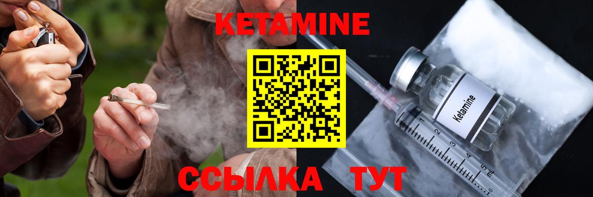КЕТАМИН VHQ Асбест
