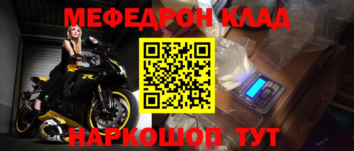 Асбест  Мефедрон мяу мяу  Меф  Вход с VPN  МЯУ-МЯУ 4 MMC  МЕФ 
