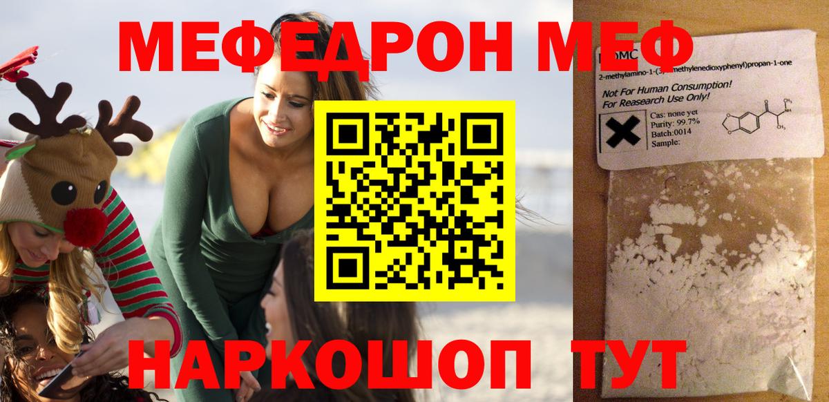 Меф мяу мяу Асбест