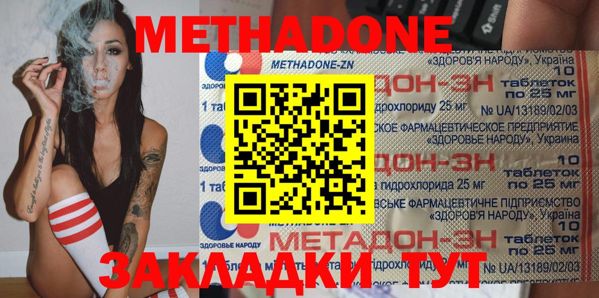 МЕТАДОН мёд Асбест